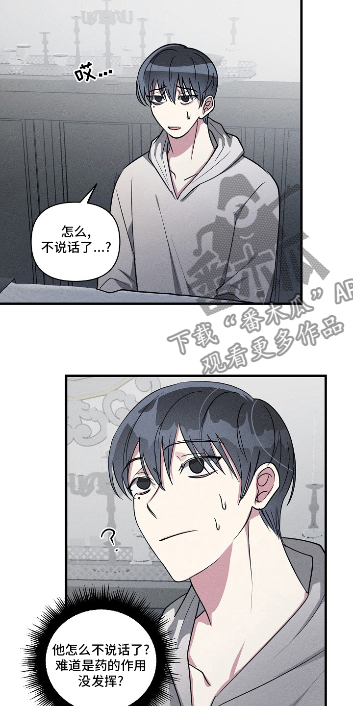 《AR恋爱攻略》漫画最新章节第108章：【第二季】调查免费下拉式在线观看章节第【3】张图片