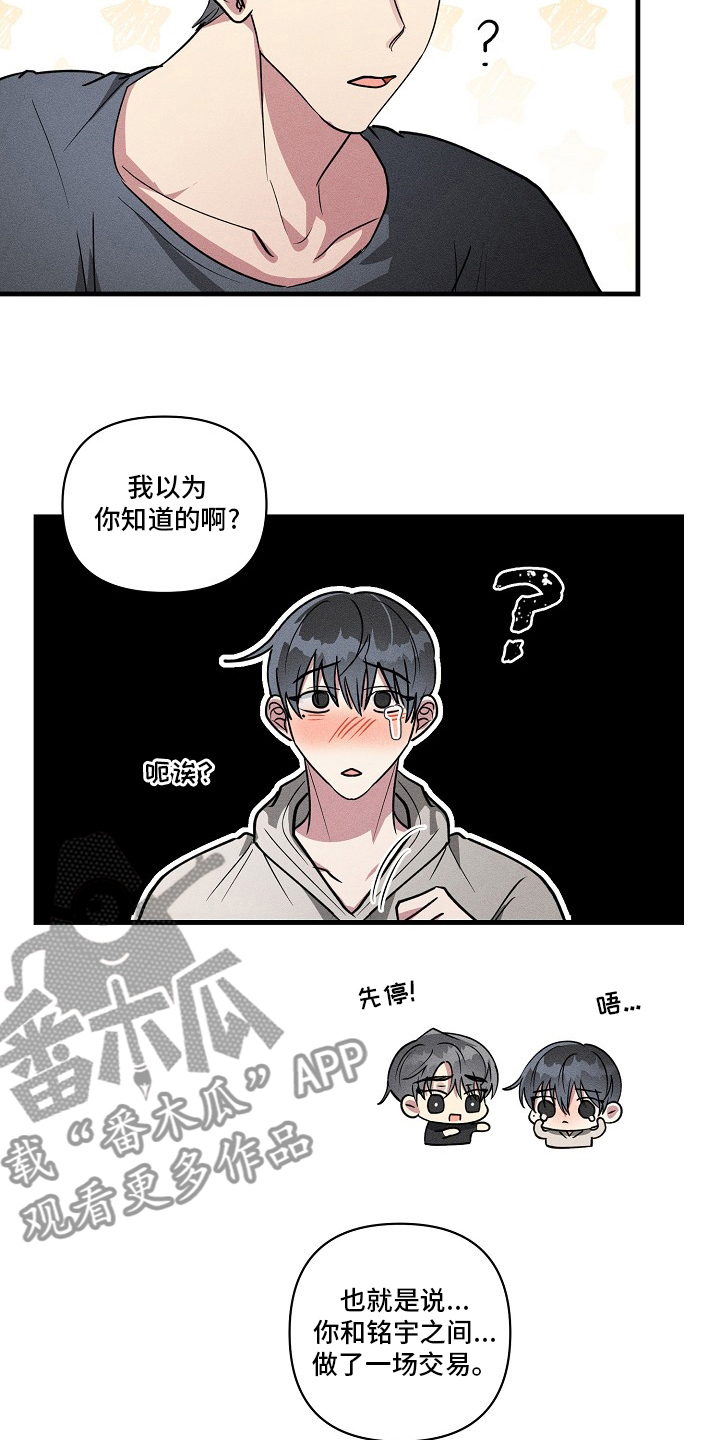 《AR恋爱攻略》漫画最新章节第108章：【第二季】调查免费下拉式在线观看章节第【9】张图片