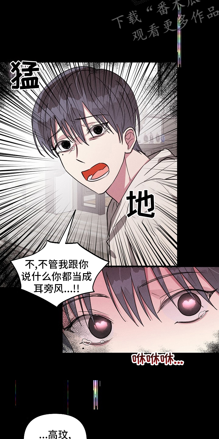 《AR恋爱攻略》漫画最新章节第110章：【第二季】又来了免费下拉式在线观看章节第【10】张图片