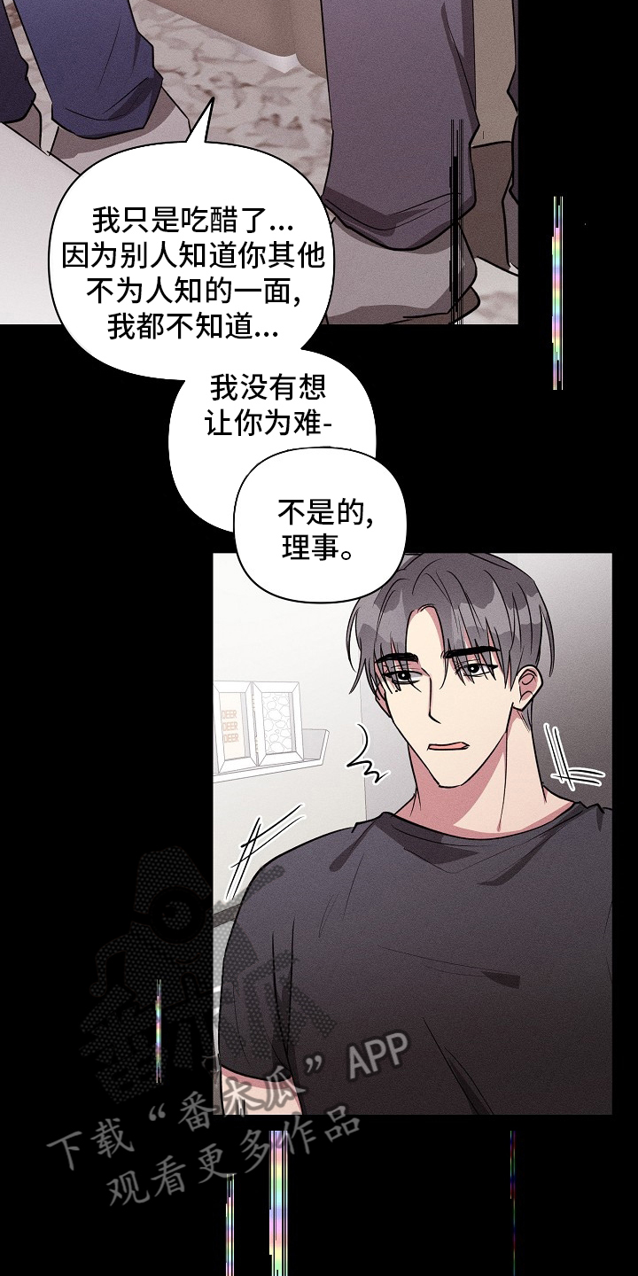 《AR恋爱攻略》漫画最新章节第110章：【第二季】又来了免费下拉式在线观看章节第【8】张图片