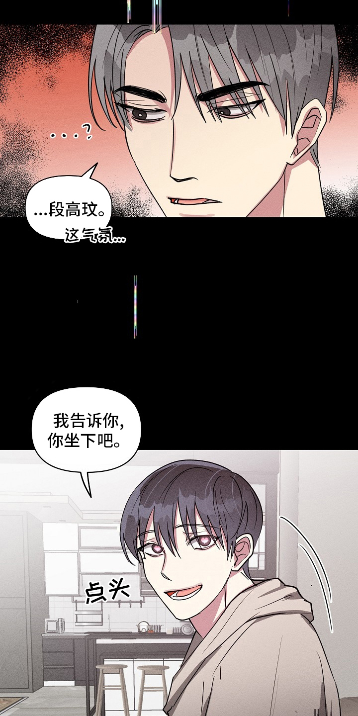 《AR恋爱攻略》漫画最新章节第110章：【第二季】又来了免费下拉式在线观看章节第【7】张图片