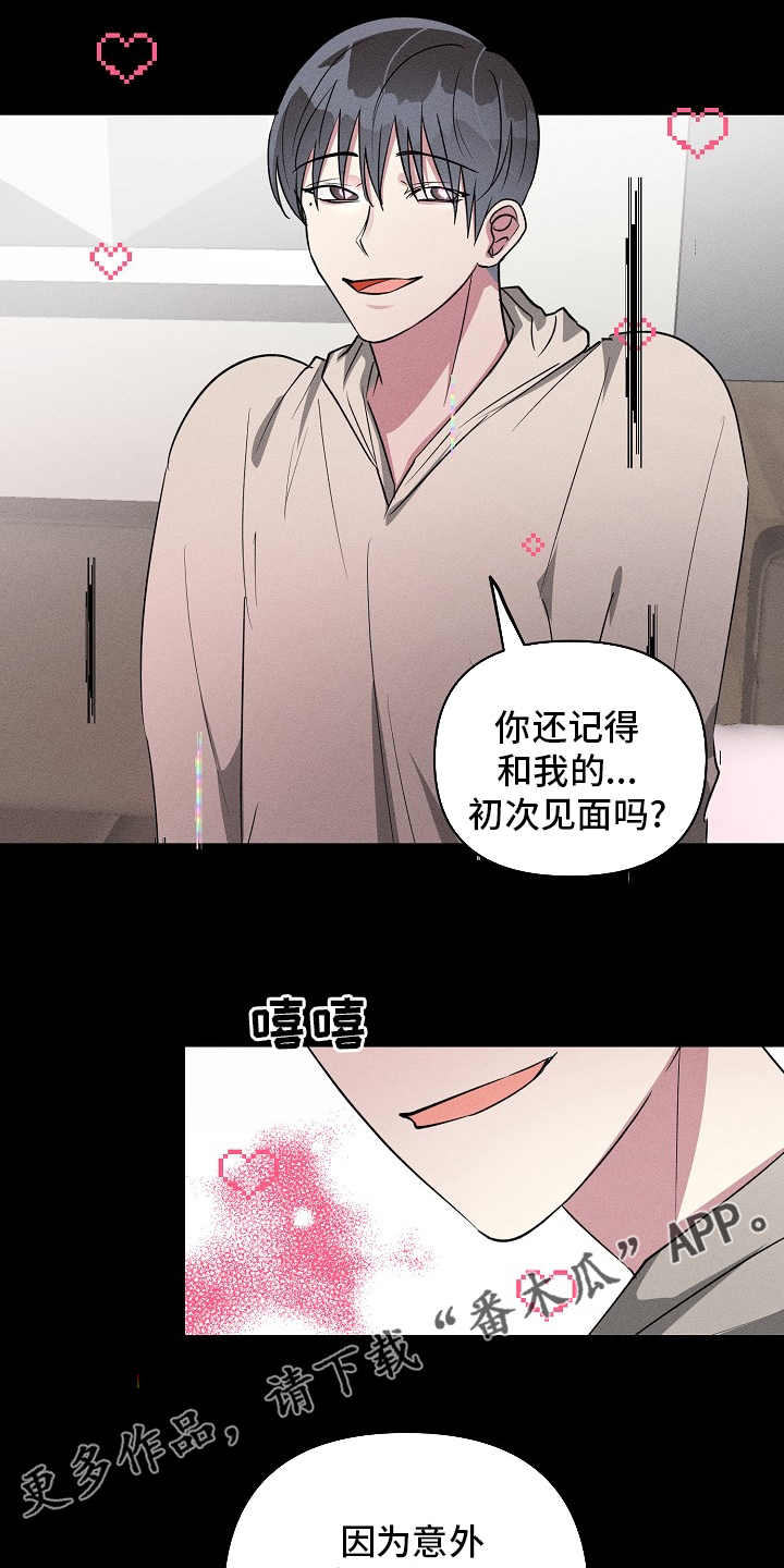 《AR恋爱攻略》漫画最新章节第110章：【第二季】又来了免费下拉式在线观看章节第【2】张图片