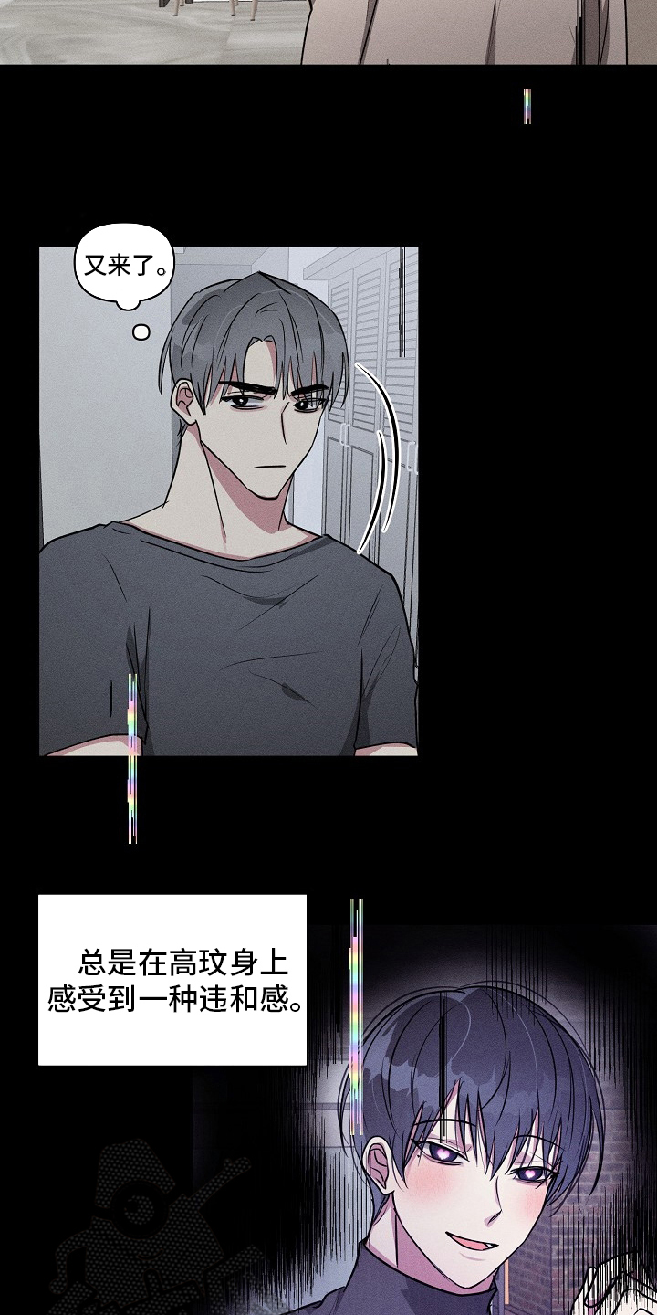 《AR恋爱攻略》漫画最新章节第110章：【第二季】又来了免费下拉式在线观看章节第【6】张图片