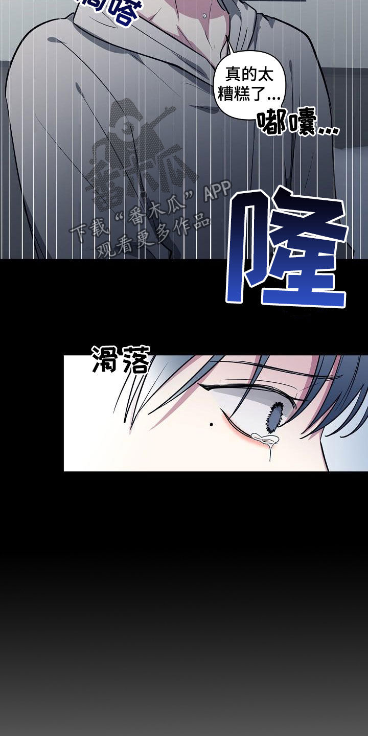 《AR恋爱攻略》漫画最新章节第111章：【第二季】说漏嘴免费下拉式在线观看章节第【16】张图片