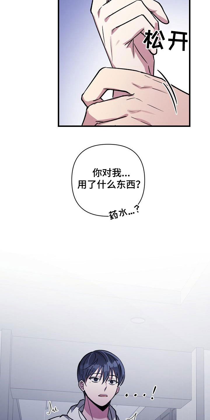 《AR恋爱攻略》漫画最新章节第111章：【第二季】说漏嘴免费下拉式在线观看章节第【3】张图片