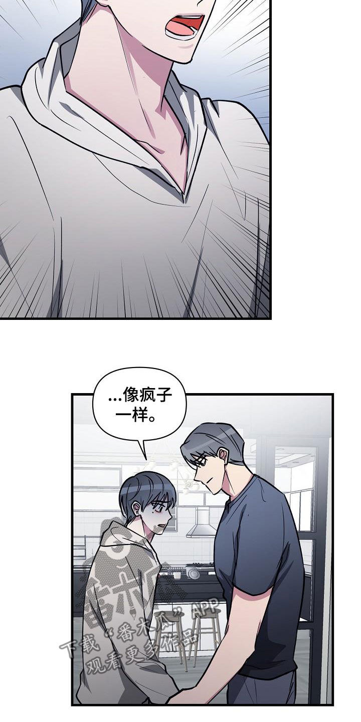 《AR恋爱攻略》漫画最新章节第111章：【第二季】说漏嘴免费下拉式在线观看章节第【6】张图片