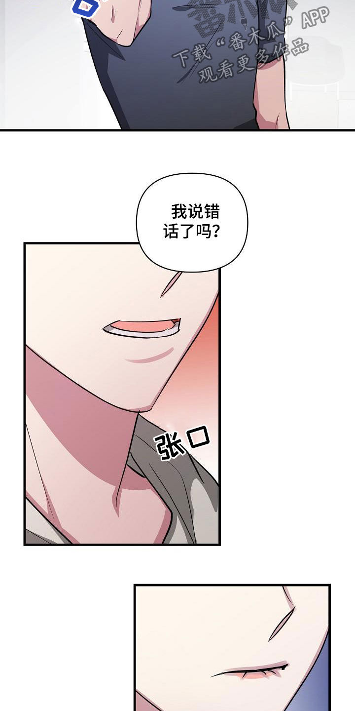 《AR恋爱攻略》漫画最新章节第112章：【第二季】让你解脱免费下拉式在线观看章节第【5】张图片