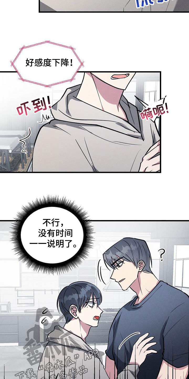 《AR恋爱攻略》漫画最新章节第113章：【第二季】告白免费下拉式在线观看章节第【12】张图片