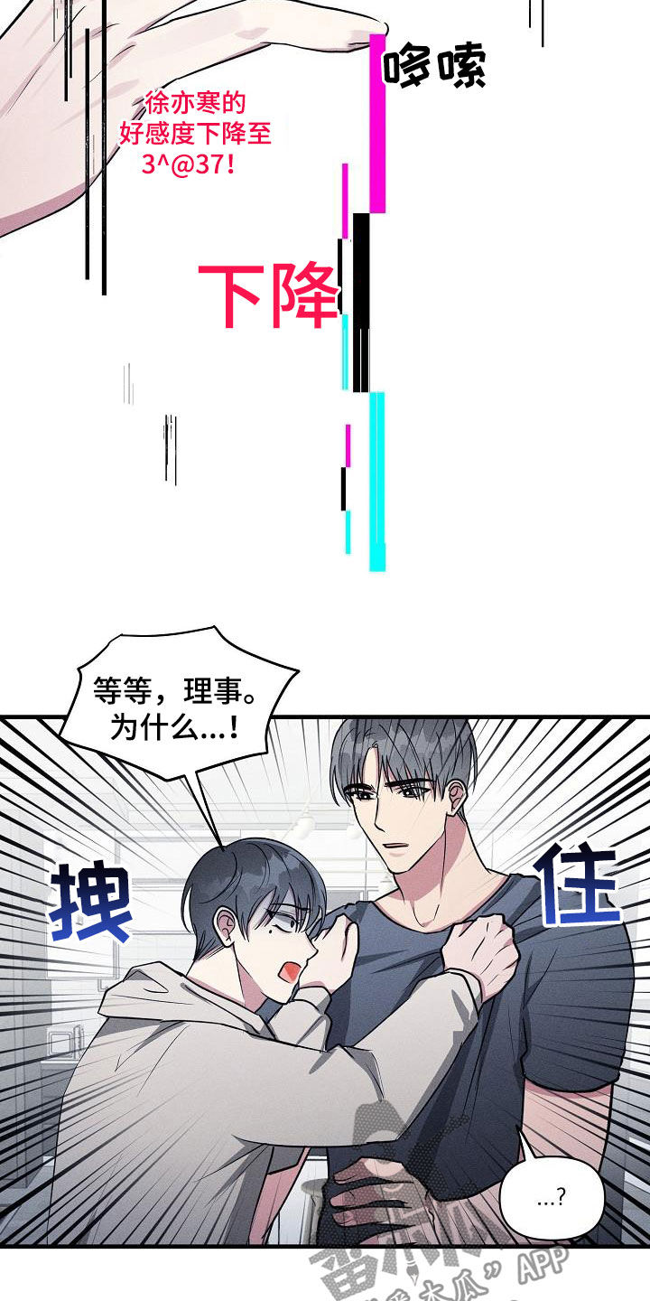 《AR恋爱攻略》漫画最新章节第113章：【第二季】告白免费下拉式在线观看章节第【14】张图片