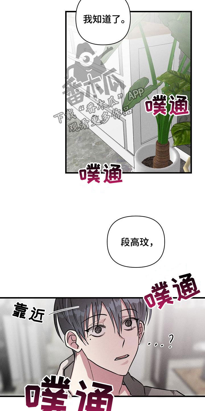 《AR恋爱攻略》漫画最新章节第113章：【第二季】告白免费下拉式在线观看章节第【4】张图片