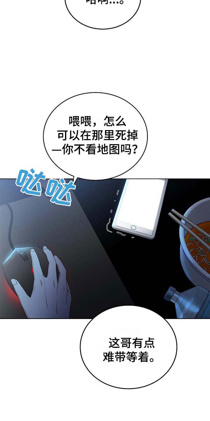 《天降横祸》漫画最新章节第3章：去他家免费下拉式在线观看章节第【2】张图片