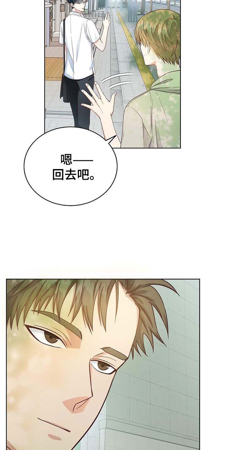 《天降横祸》漫画最新章节第3章：去他家免费下拉式在线观看章节第【20】张图片