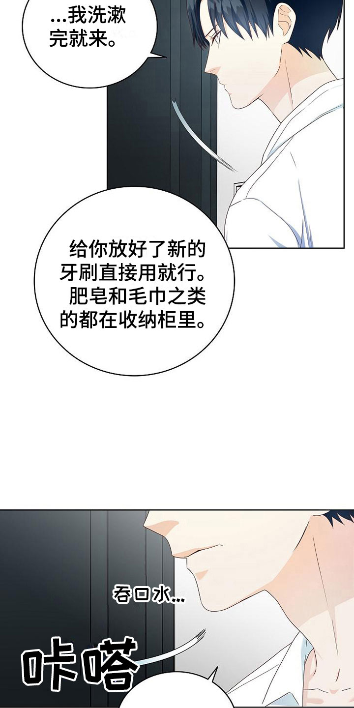 《天降横祸》漫画最新章节第6章：疯子免费下拉式在线观看章节第【22】张图片