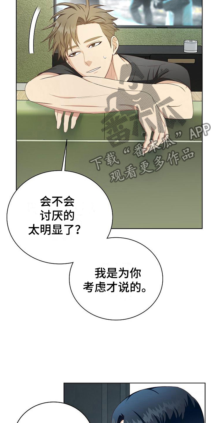 《天降横祸》漫画最新章节第6章：疯子免费下拉式在线观看章节第【23】张图片