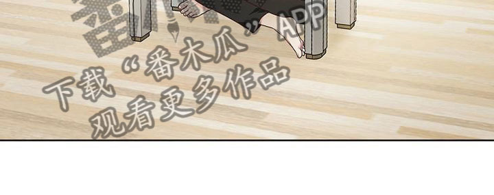 《天降横祸》漫画最新章节第7章：奇怪的人免费下拉式在线观看章节第【20】张图片