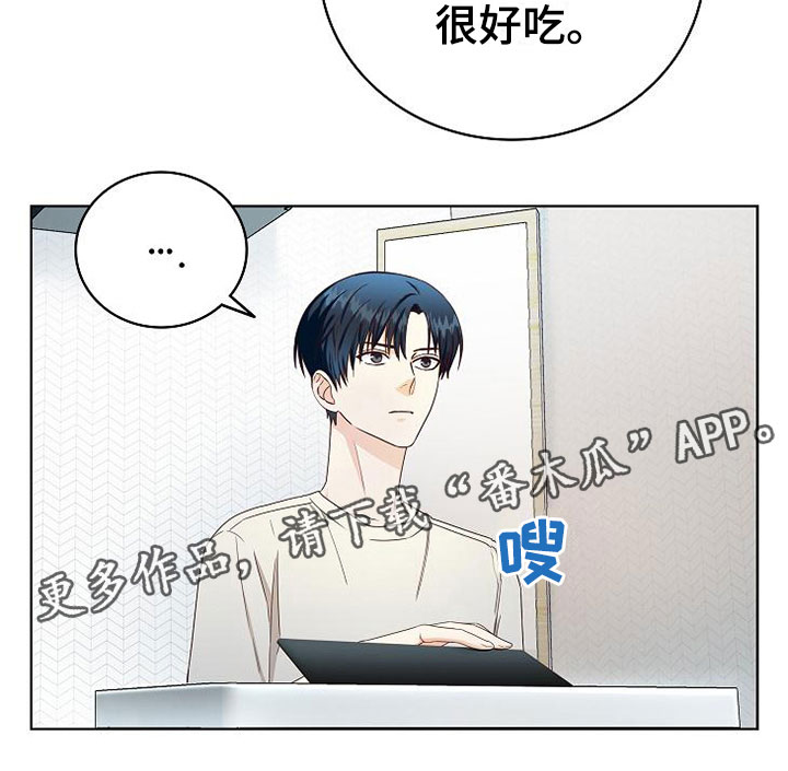 《天降横祸》漫画最新章节第7章：奇怪的人免费下拉式在线观看章节第【1】张图片