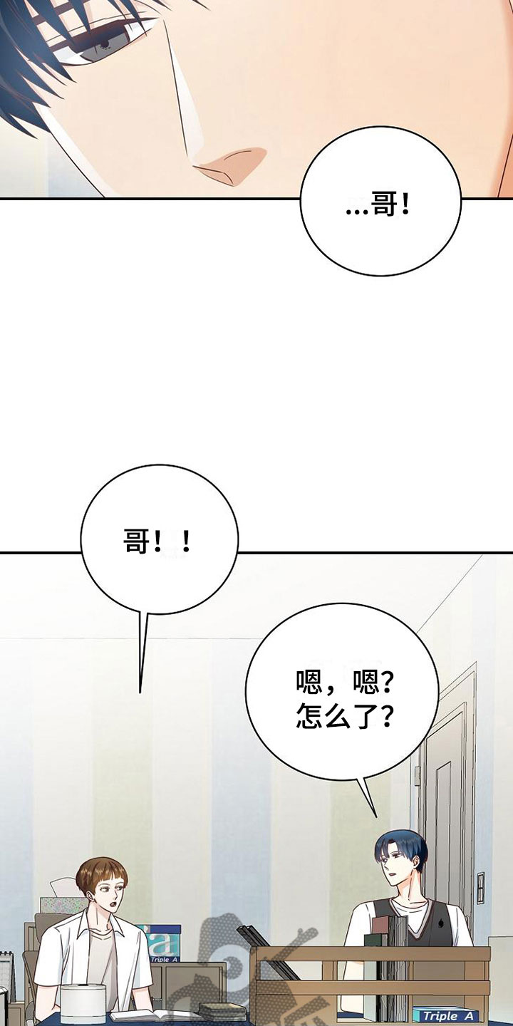 《天降横祸》漫画最新章节第11章：过去的日子免费下拉式在线观看章节第【8】张图片