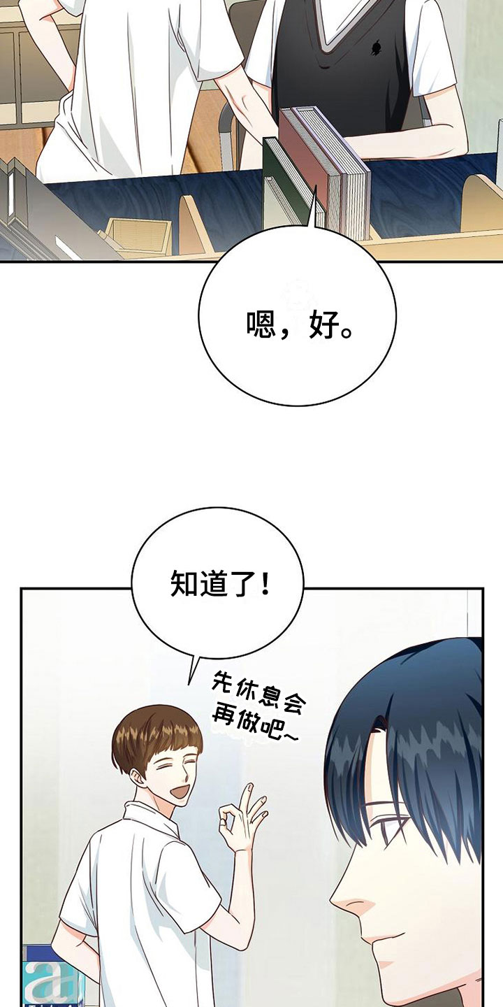 《天降横祸》漫画最新章节第11章：过去的日子免费下拉式在线观看章节第【6】张图片