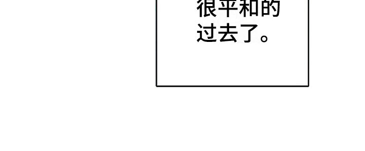 《天降横祸》漫画最新章节第11章：过去的日子免费下拉式在线观看章节第【1】张图片