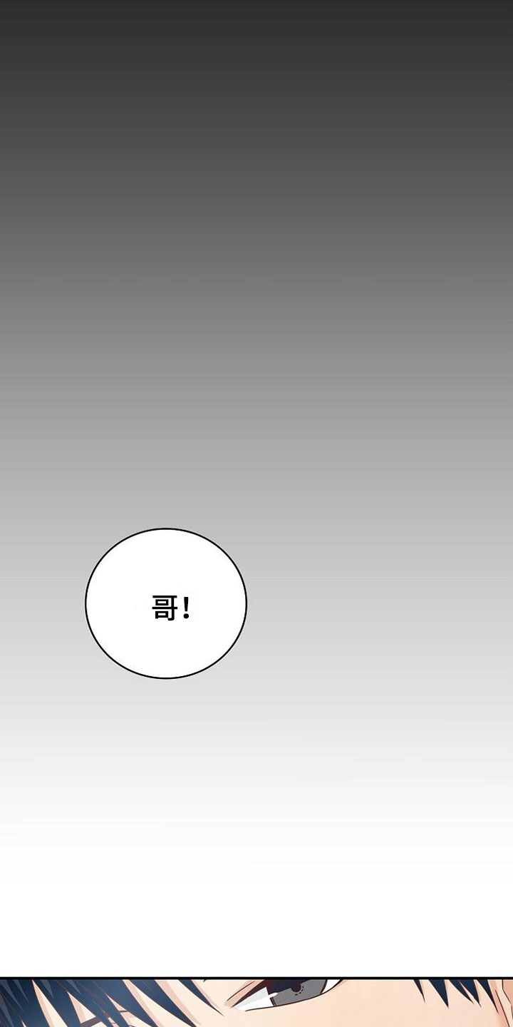 《天降横祸》漫画最新章节第11章：过去的日子免费下拉式在线观看章节第【9】张图片