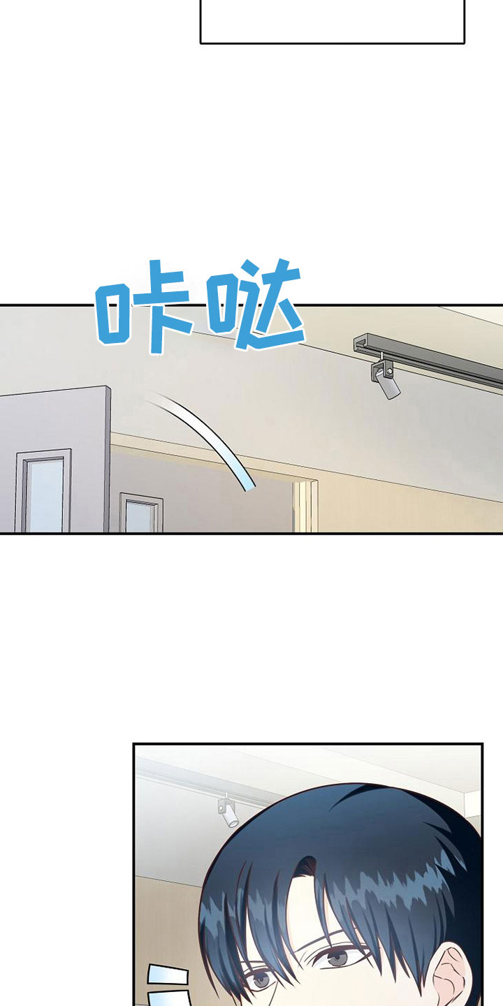 《天降横祸》漫画最新章节第12章：选课免费下拉式在线观看章节第【10】张图片