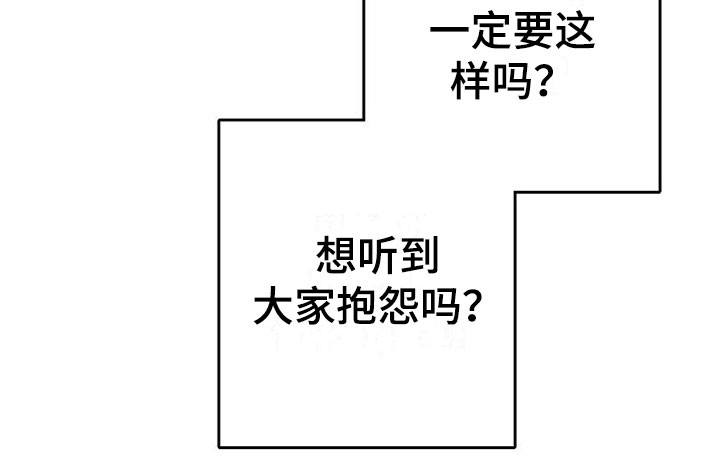 《天降横祸》漫画最新章节第13章：小组课题免费下拉式在线观看章节第【15】张图片