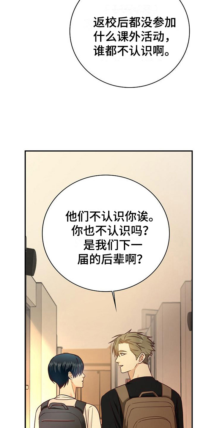 《天降横祸》漫画最新章节第14章：组队免费下拉式在线观看章节第【5】张图片