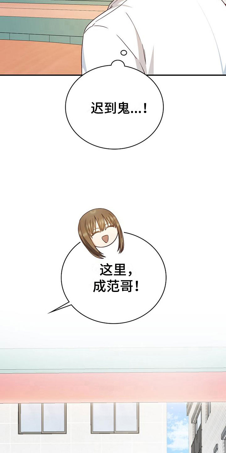 《天降横祸》漫画最新章节第15章：小组聚会免费下拉式在线观看章节第【2】张图片