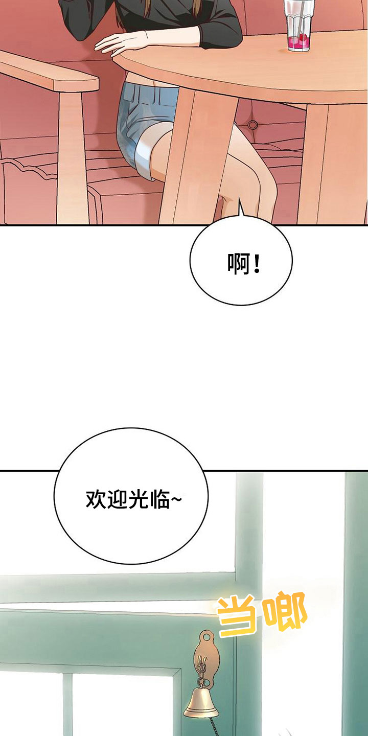 《天降横祸》漫画最新章节第15章：小组聚会免费下拉式在线观看章节第【4】张图片