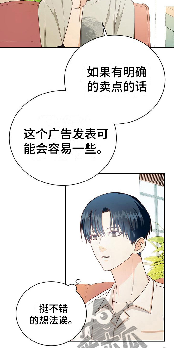 《天降横祸》漫画最新章节第15章：小组聚会免费下拉式在线观看章节第【8】张图片