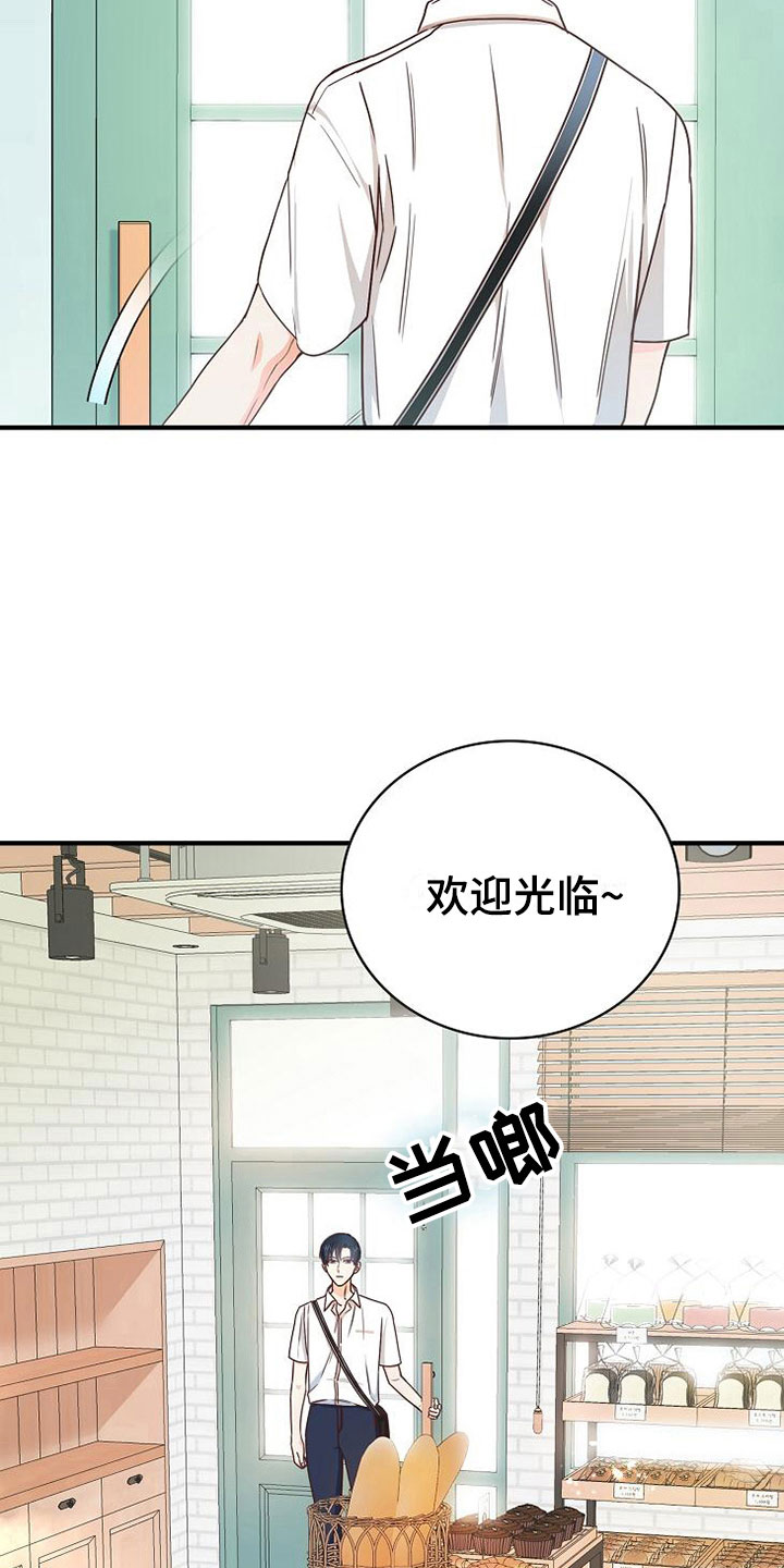 《天降横祸》漫画最新章节第15章：小组聚会免费下拉式在线观看章节第【24】张图片