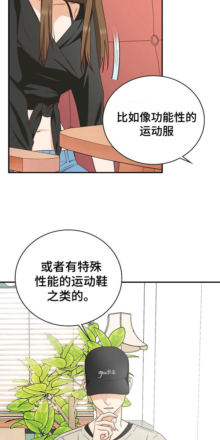 《天降横祸》漫画最新章节第15章：小组聚会免费下拉式在线观看章节第【9】张图片