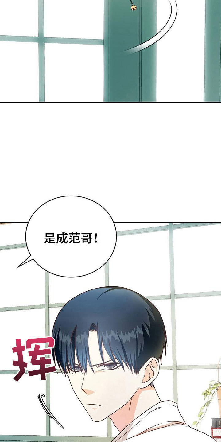 《天降横祸》漫画最新章节第15章：小组聚会免费下拉式在线观看章节第【3】张图片