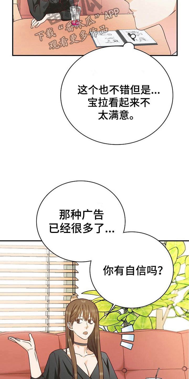 《天降横祸》漫画最新章节第15章：小组聚会免费下拉式在线观看章节第【5】张图片