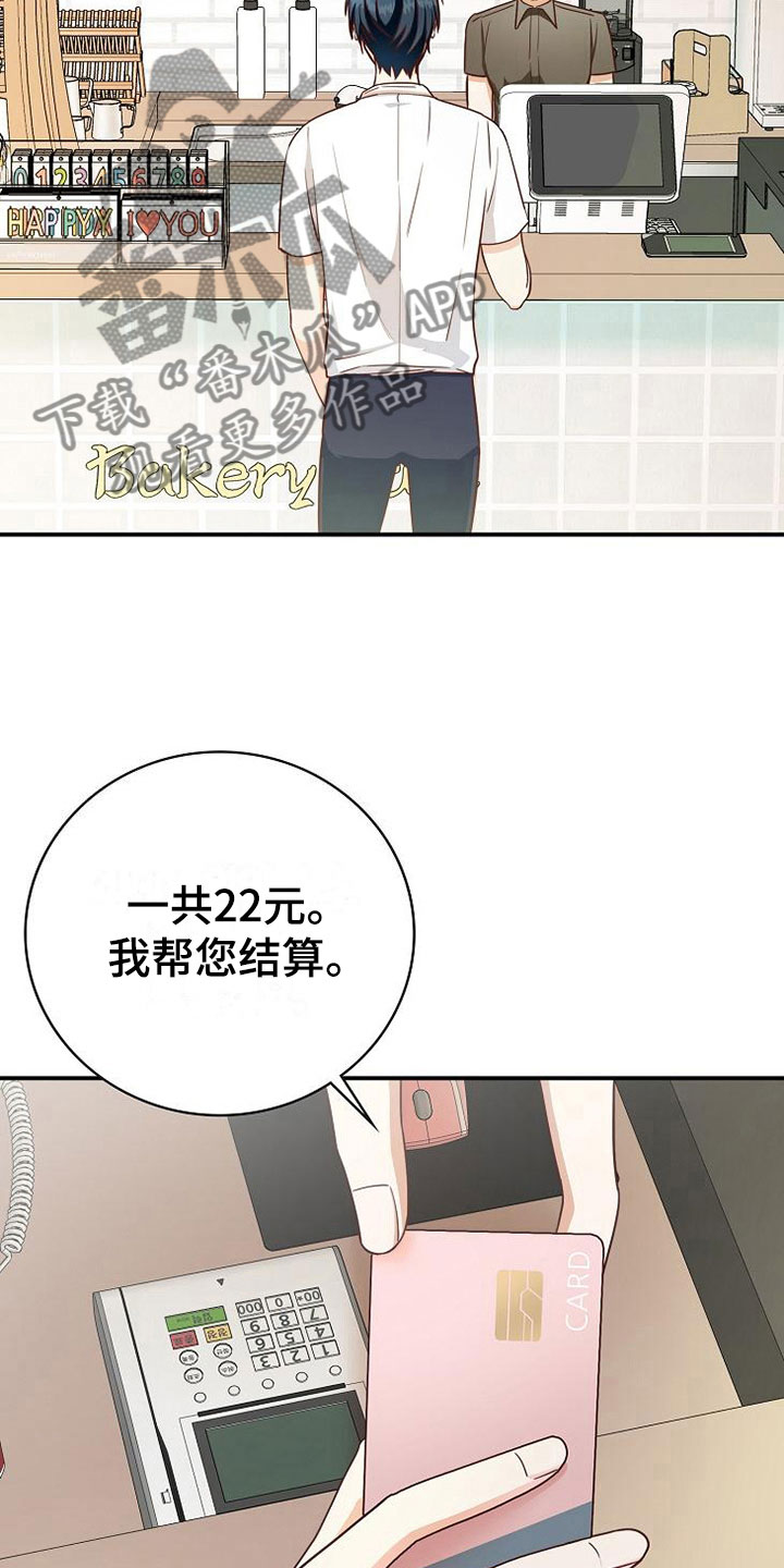 《天降横祸》漫画最新章节第15章：小组聚会免费下拉式在线观看章节第【15】张图片