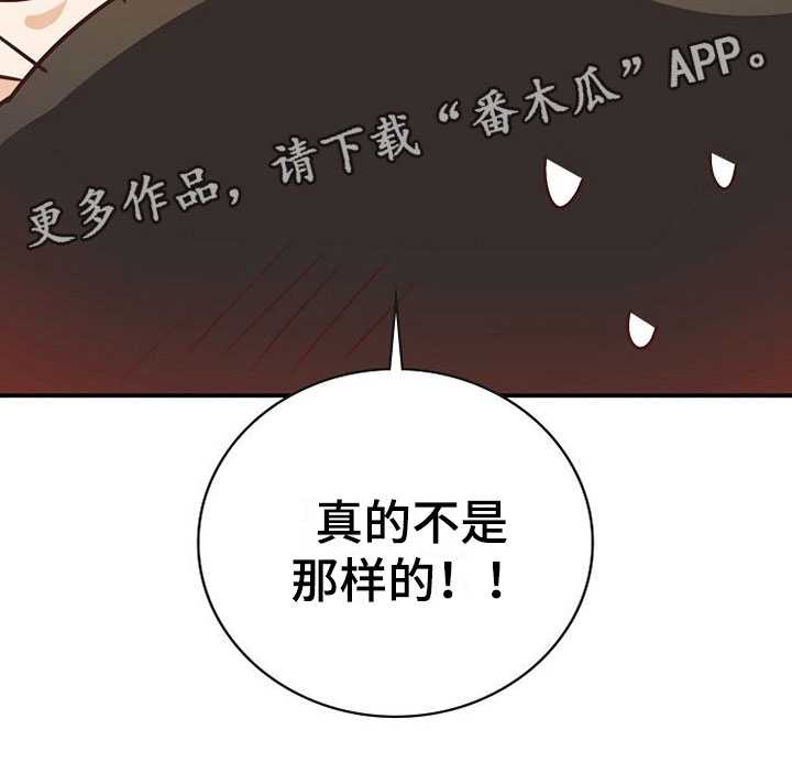 《天降横祸》漫画最新章节第17章：约会免费下拉式在线观看章节第【1】张图片