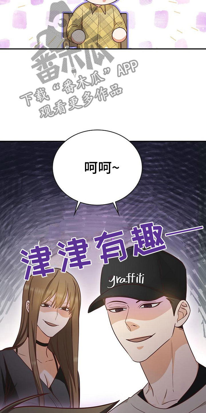 《天降横祸》漫画最新章节第17章：约会免费下拉式在线观看章节第【3】张图片