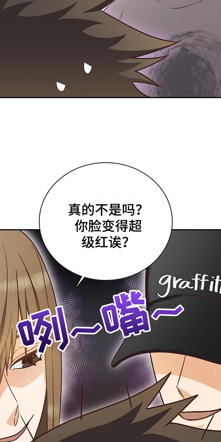 《天降横祸》漫画最新章节第17章：约会免费下拉式在线观看章节第【2】张图片