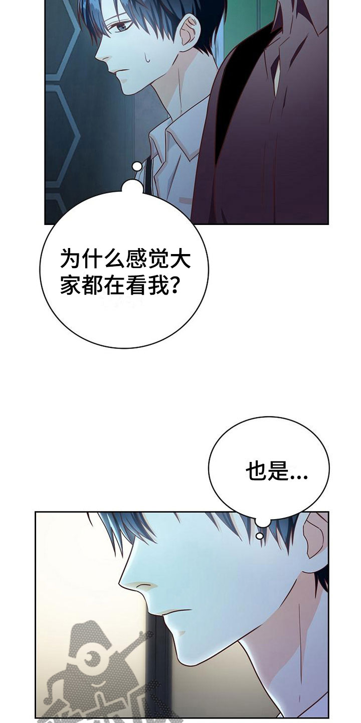 《天降横祸》漫画最新章节第18章：事故免费下拉式在线观看章节第【19】张图片