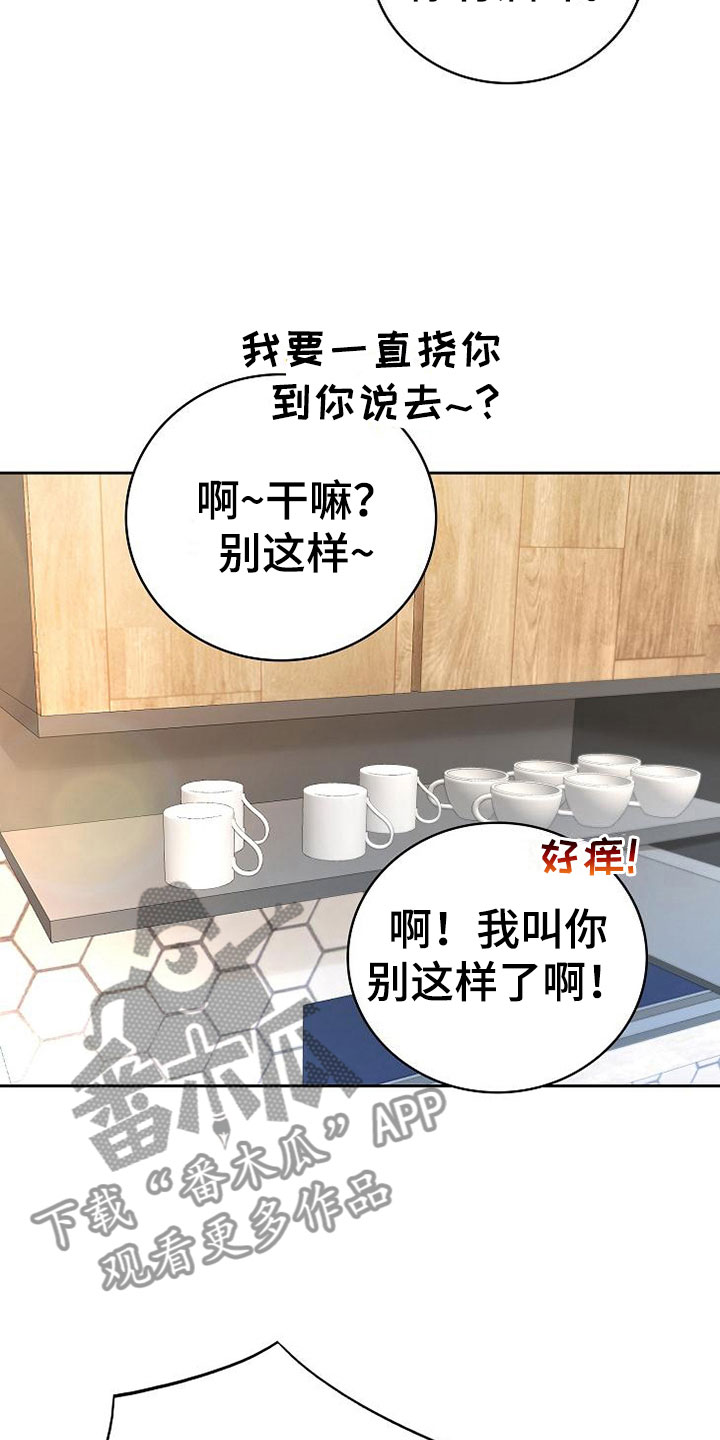 《天降横祸》漫画最新章节第21章：搭讪免费下拉式在线观看章节第【8】张图片