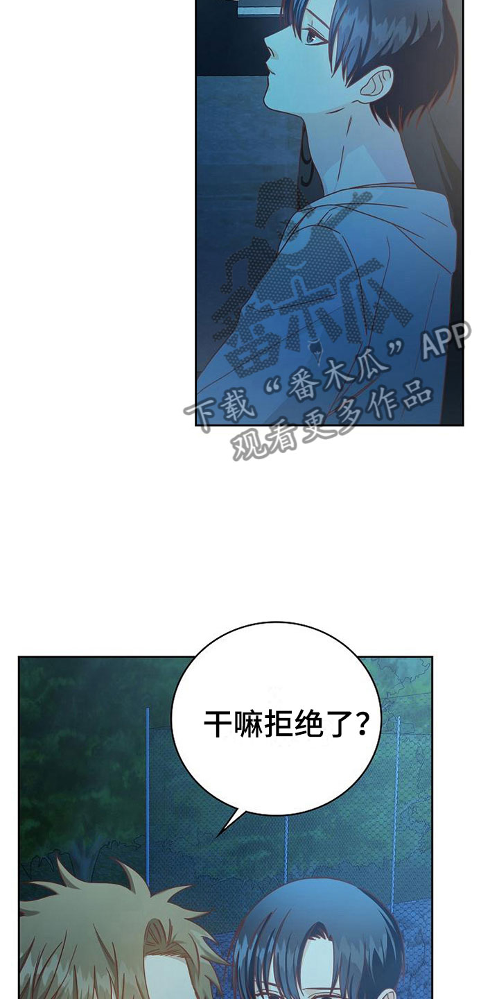 《天降横祸》漫画最新章节第22章：对的人免费下拉式在线观看章节第【17】张图片