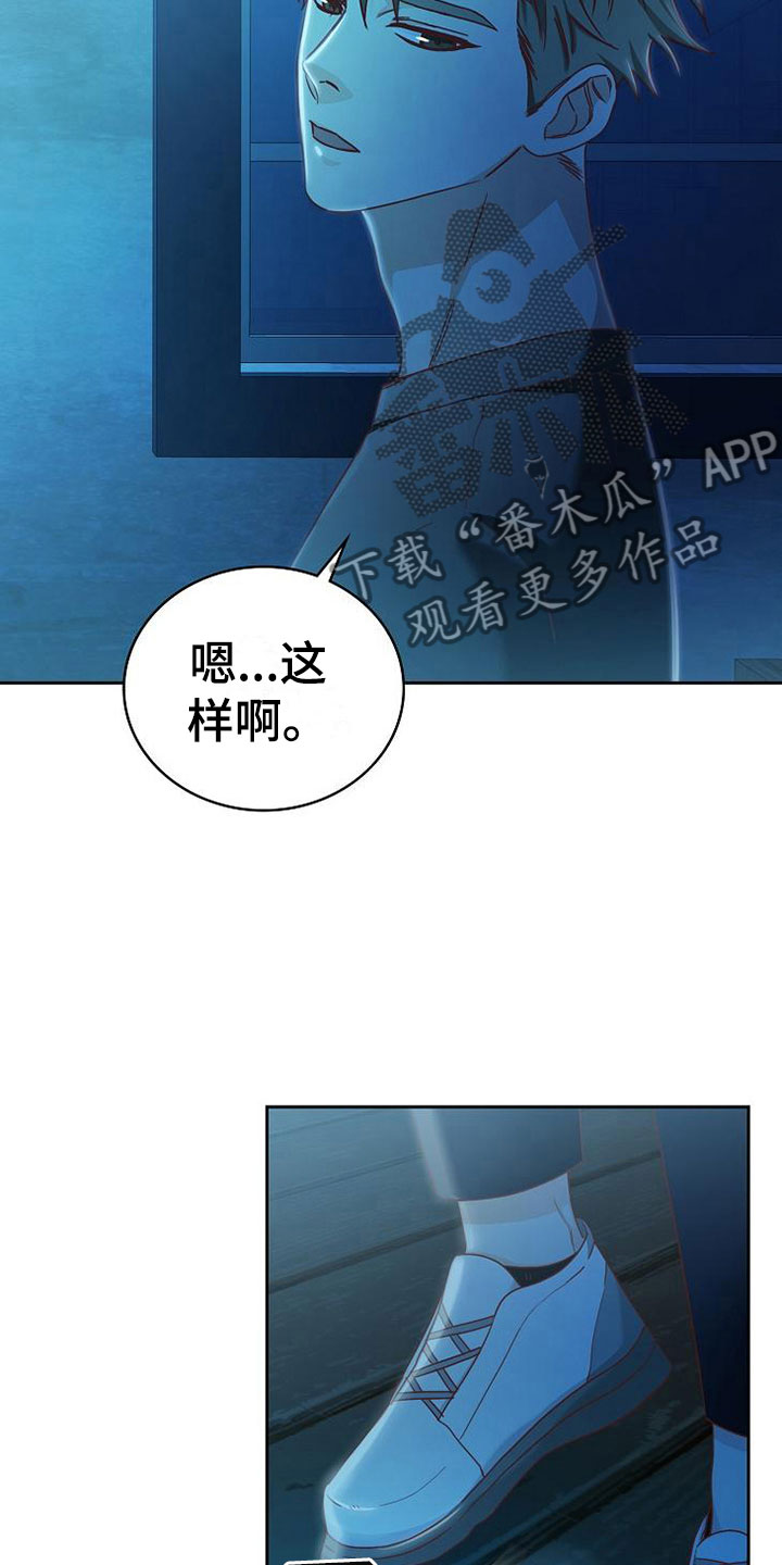 《天降横祸》漫画最新章节第22章：对的人免费下拉式在线观看章节第【8】张图片