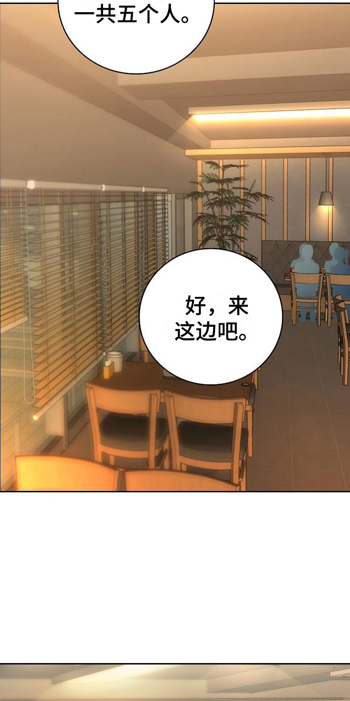 《天降横祸》漫画最新章节第24章：雨夜免费下拉式在线观看章节第【11】张图片