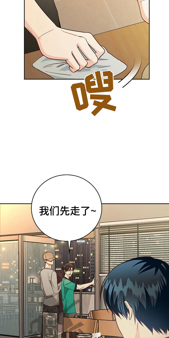 《天降横祸》漫画最新章节第24章：雨夜免费下拉式在线观看章节第【4】张图片