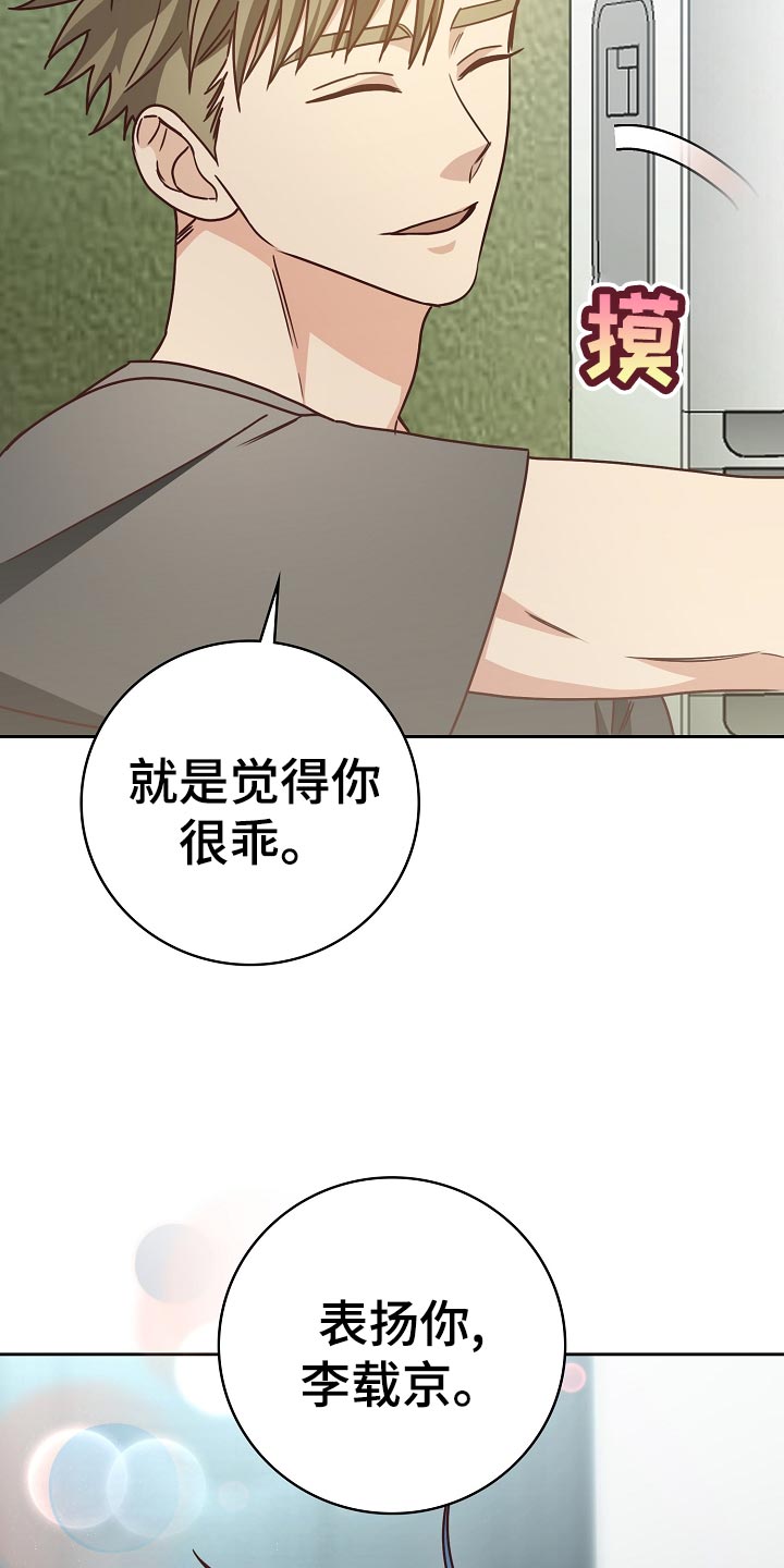 《天降横祸》漫画最新章节第26章：分享琐事免费下拉式在线观看章节第【11】张图片