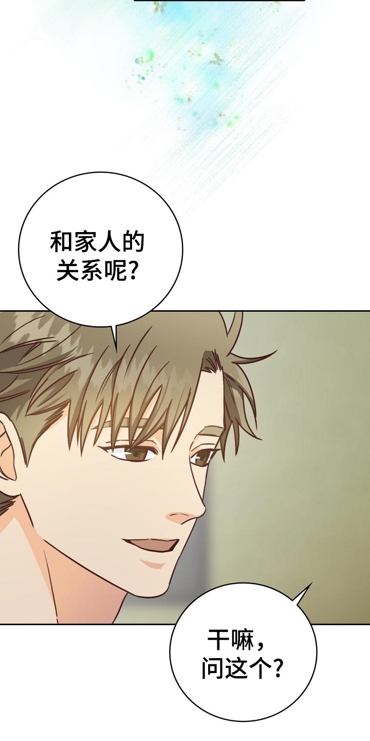 《天降横祸》漫画最新章节第26章：分享琐事免费下拉式在线观看章节第【23】张图片