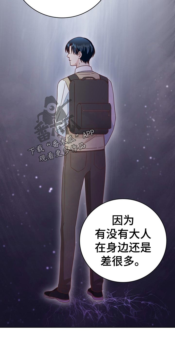 《天降横祸》漫画最新章节第26章：分享琐事免费下拉式在线观看章节第【18】张图片