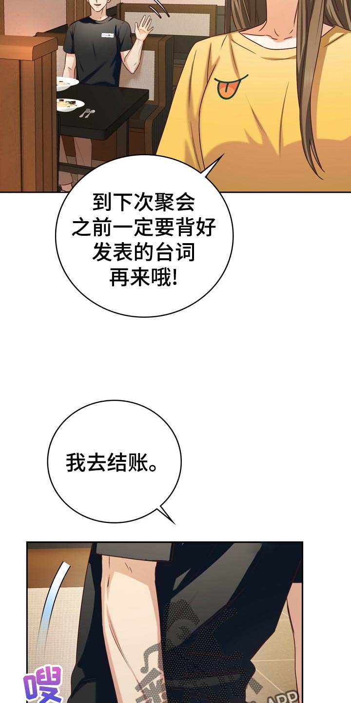 《天降横祸》漫画最新章节第30章：搭配免费下拉式在线观看章节第【28】张图片