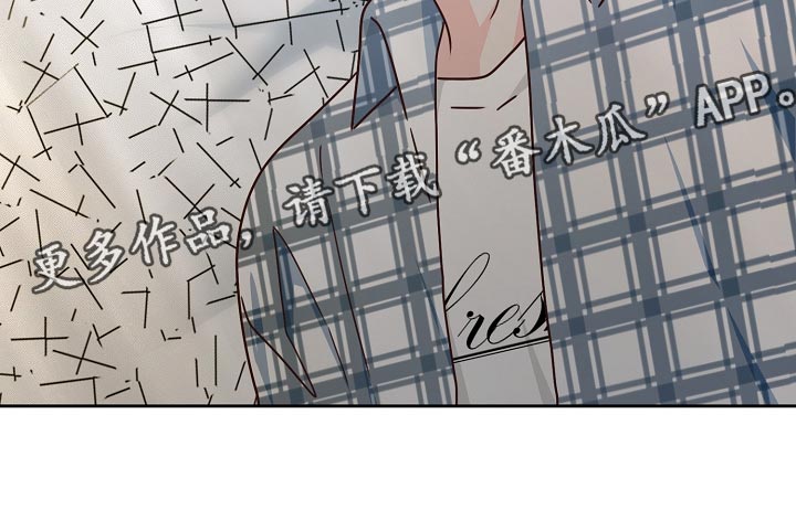 《天降横祸》漫画最新章节第30章：搭配免费下拉式在线观看章节第【1】张图片