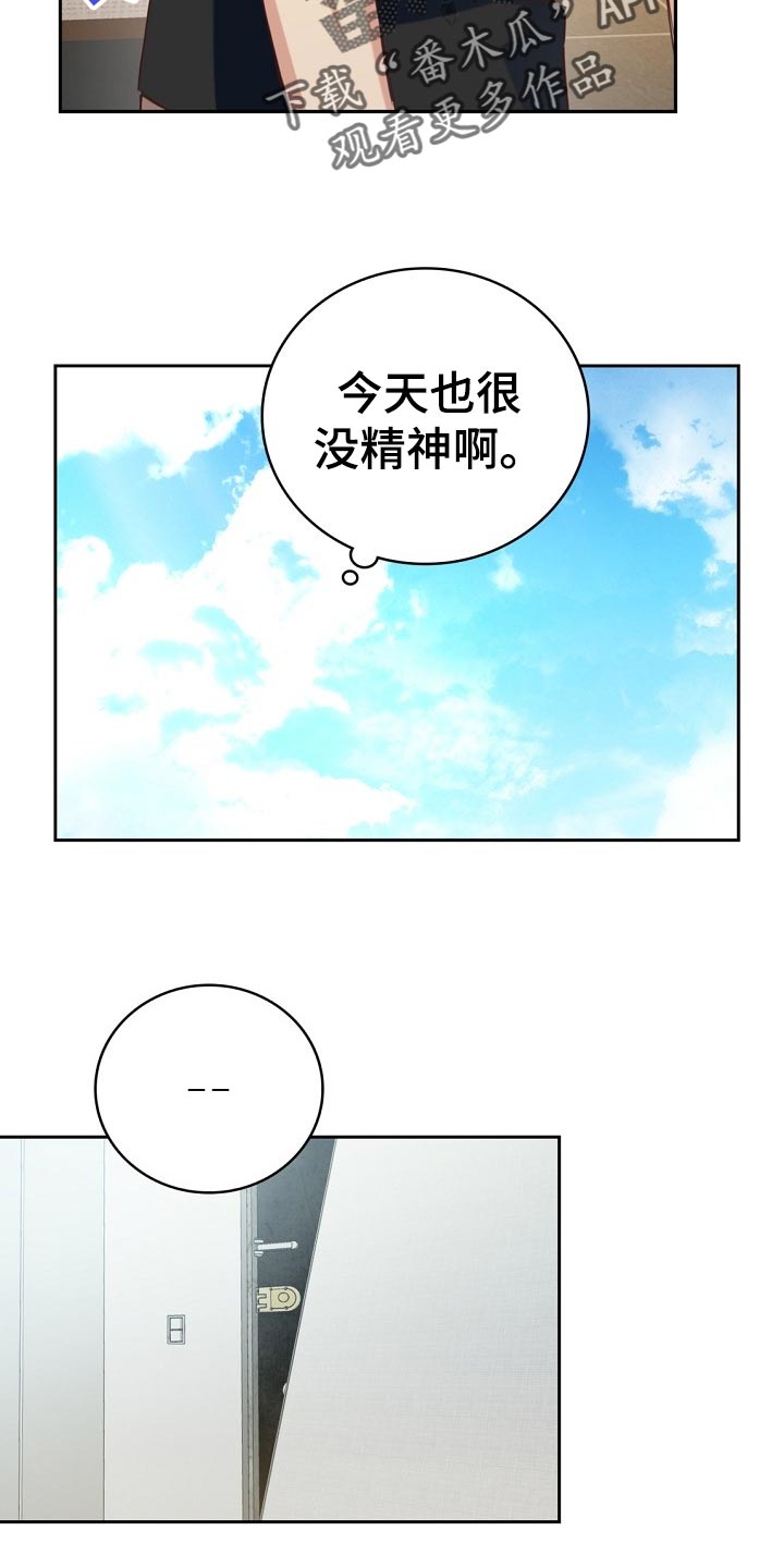 《天降横祸》漫画最新章节第30章：搭配免费下拉式在线观看章节第【27】张图片